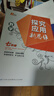 2025 探究應(yīng)用新思維數(shù)學(xué)七年級數(shù)學(xué)上下冊全一冊黃東坡系列7年級初一數(shù)學(xué)奧賽競賽培優(yōu)基礎(chǔ)拓展訓(xùn)練練習(xí)題全國通用 曬單實拍圖