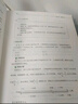 粉筆軍隊文職考試用書(shū)2026事業(yè)編部隊文職人員考試用書(shū)2025題庫刷題公共科目技能崗崗位能力基本知識2026適用 公共科目基本知識+崗位能力+必背考點(diǎn) 曬單實(shí)拍圖
