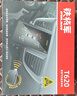 鐵將軍無(wú)線胎壓監(jiān)測(cè)器車機(jī)款迷你USB接口安卓大屏機(jī)導(dǎo)航胎壓胎壓檢測(cè)儀 安卓胎壓【內(nèi)置款】配橙色傳感器 曬單實(shí)拍圖