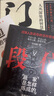 【3冊(cè)】 變通+門(mén)道+段位 正版門(mén)道書(shū) 段位書(shū) 贏(yíng)家是怎樣煉成的 如何成為領(lǐng)軍人物 將才書(shū)籍 曬單實(shí)拍圖