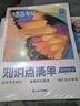 蝶變學(xué)園 初中化學(xué)基礎(chǔ)知識手冊 新教材必背知識點(diǎn) 九年級初三化學(xué)教輔 中考總復(fù)習(xí)資料化學(xué)知識點(diǎn)一本通 真題典例 全國通用 曬單實(shí)拍圖
