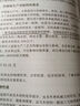 人造板工藝學(xué)（第3版） 曬單實(shí)拍圖