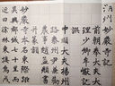 經(jīng)折裝趙孟頫《妙嚴(yán)寺記》楷書毛筆書法臨摹折頁長卷字帖簡體譯文原作原大高清成人學(xué)生鑒賞收藏古碑帖書法入門初學(xué)正版書籍  曬單實拍圖