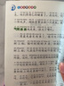 微閱讀小故事大道理（4冊(cè)）小學(xué)生兒童文學(xué)彩圖注音版經(jīng)典童話故事課外讀物 【特惠價(jià)】全4本 曬單實(shí)拍圖