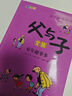 父與子漫畫(huà)全集（全6冊(cè)）【掃碼看動(dòng)漫有聲伴讀】幽默大師卜勞恩爆笑暖心漫畫(huà)風(fēng)靡全球80多年的經(jīng)典名作小學(xué)生一二三年級(jí)課外閱讀必讀彩圖注音版少兒讀物老師推薦兒童文學(xué)繪本書(shū)籍寒假閱讀 [3-12歲] 【特惠 曬單實(shí)拍圖