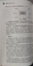 消費(fèi)者行為學(xué) 第12版 邁克爾·所羅門 著 楊曉燕 等 譯 中國人民大學(xué)出版社 書籍 圖書 曬單實(shí)拍圖