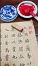 弘梅 霞光朱砂印泥 手印篆刻印章用紅色書(shū)畫(huà)書(shū)法印泥15g 文房四寶送禮禮盒裝印泥盒 曬單實(shí)拍圖
