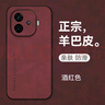 mlnewIQOOZ9鏡頭全包手機殼V2361A保護殼IQOOZ9Turbo小羊皮手機套IQOO Z9防摔保護套V2352A防滑5G 【酒紅色】配全屏全透明高清鋼化膜 曬單實(shí)拍圖