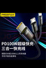 品勝（PISEN） 充電線三合一數(shù)據(jù)線6a快充100W 66W快充多功能一拖三頭線套裝車載適用華為小米榮耀蘋果 升級(jí)款黑色-1.2米【支持蘋果15/16】 超級(jí)快充 曬單實(shí)拍圖
