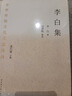迦陵談詞 葉嘉瑩品最美古詞 葉嘉瑩殿堂級詩(shī)詞鑒賞課 百歲紀念精裝典藏版×國風(fēng)彩插 文學(xué)詩(shī)詞鑒賞 曬單實(shí)拍圖