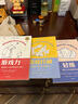游戲力暢銷版(全3冊(cè))  套裝 輕推+游戲力 笑聲 激活孩子天性中的合作與勇氣 +游戲打鬧 家教方法 家庭教育 游戲力養(yǎng)育 曬單實(shí)拍圖
