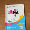 自選】2026新版典中點(diǎn)撥七八九年級上冊下冊數學(xué)語(yǔ)文英語(yǔ)化學(xué)人教版北師版可選 2025秋季新版同步教材全解析知識點(diǎn)梳理解讀綜合應用創(chuàng  )新題訓練 新華正版 七年級下冊（2026春） 數學(xué) 人教版 曬單實(shí)拍圖