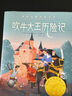 多選】精裝國際大獎兒童文學(xué) 美繪典藏版 7-9-10-12周歲讀物三四五六年級小學(xué)生課外閱讀書(shū)籍世界經(jīng)典名著(zhù)寒暑假書(shū)目青少年 會(huì )飛的教室 曬單實(shí)拍圖