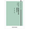 英語(yǔ)教學(xué)中的課堂評(píng)價(jià)（外研社基礎(chǔ)外語(yǔ)教學(xué)與研究叢書(shū) 核心素養(yǎng)下英語(yǔ)教師專業(yè)發(fā)展系列）程曉堂主編 曬單實(shí)拍圖