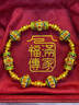 六福珠寶福滿傳家足金滿堂彩鎏彩工藝黃金轉(zhuǎn)運(yùn)珠手鏈 計(jì)價(jià) F63TBGB0142 44.28克(含工費(fèi)4162元) 曬單實(shí)拍圖