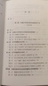 中國文學(xué)理論批評史（上卷）（第三版）博雅大學(xué)堂中國語言文學(xué)叢書 北京大學(xué)張少康教授著  曬單實拍圖