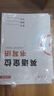 六品堂語文錯字默寫本艾賓浩斯生字聽寫本小學(xué)生每日聽寫作業(yè)本一二年級三四五六年級詞語句子拼音漢字田格本 曬單實(shí)拍圖