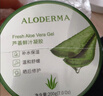 璦露德瑪200克蘆薈膠控膏痘凝膠淡化印清爽睡眠面膜曬后呵護(hù)蘆薈護(hù)膚 200克蘆薈膠+240原液唇膏一支 曬單實(shí)拍圖