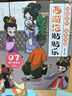 全8冊(cè) 西游記貼貼樂 兒童男孩女孩3到6歲一12歲書專注力訓(xùn)練開發(fā)大腦智力啟蒙早教書籍少兒貼紙書西游記人物貼紙書貼貼畫 曬單實(shí)拍圖