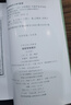 【官方正版】瀛奎律髓匯評(píng)（全五冊(cè)）（平）中國古典文學(xué)叢書 上海古籍出版社 曬單實(shí)拍圖