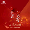 蔓笙925純銀紅瑪瑙錦鯉耳釘女本命年2025蛇耳環(huán)養耳洞實(shí)用情人節禮物 925銀紅瑪瑙錦鯉耳釘【一對】 曬單實(shí)拍圖