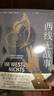 【當(dāng)當(dāng)正版書(shū)籍】西線無(wú)戰(zhàn)事（《悉達(dá)多》譯者姜乙譯作，2023奧斯卡獲獎(jiǎng)影片原著） 曬單實(shí)拍圖