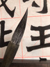 梅林筆莊兼毫毛筆魏碑專(zhuān)用筆軟筆楷書(shū)行書(shū)成人國(guó)畫(huà)書(shū)法練字臨摹中楷歐楷顏體高檔文房四寶專(zhuān)業(yè)級(jí)書(shū)法毛筆綠檀 魏碑毛筆【出峰4.8cm 口徑1.15cm】 曬單實(shí)拍圖