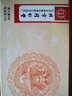 北京同仁堂 桂附地黃丸大蜜丸 9g*10丸/盒【經(jīng)典傳承 壯陽(yáng)補(bǔ)腎】腰膝痿冷小便不利或反多痰飲喘咳 3盒裝【90%人推薦購(gòu)買】一個(gè)療程 曬單實(shí)拍圖