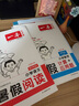 一本小學(xué)暑假閱讀+口算+練字帖五升六年級（3冊）2025小學(xué)語文數(shù)學(xué)暑假銜接作業(yè)復(fù)習(xí)鞏固預(yù)習(xí)知新 曬單實(shí)拍圖
