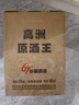 高洲濃香型白酒原酒王·珍藏原液【五糧液聯(lián)辦酒廠】純糧老酒收藏送禮 67度 500mL 1壇 【調(diào)味級(jí)老酒】 曬單實(shí)拍圖
