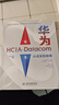 華為新數通Datacom認證實(shí)驗指南：HCIA + HCIP（套裝共2冊）華為數據之道 hcip-datacom hcip datacom 網(wǎng)絡(luò )工程考試師自學(xué)教材 曬單實(shí)拍圖