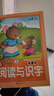 陽光幼教新蒙氏兒童早教書彩繪全6冊(cè)兒童書籍3-6歲幼兒快樂成長(zhǎng)早起教育讀本 幼兒園早期閱讀與識(shí)字教材書籍 【全6冊(cè)】早期閱讀與識(shí)字 曬單實(shí)拍圖