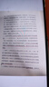 【當當正版包郵】弗洛姆作品系列：愛(ài)的藝術(shù)（精裝）愛(ài)情秘訣 愛(ài)經(jīng) 愛(ài)情心理學(xué) 戀愛(ài)心理學(xué) 人民文學(xué)出版社 曬單實(shí)拍圖