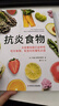 抗炎生活+抗炎食物（套裝共2冊） 曬單實(shí)拍圖