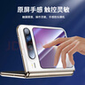 空弧適用華為purax手機膜purax內外屏膜側邊鉸鏈中軸膜purax鋼化膜鏡頭膜折疊防摔小屏幕膜手機保護貼 purax【內外屏+鉸鏈膜】2套裝 曬單實(shí)拍圖