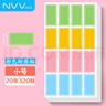NVV 標(biāo)簽貼紙 小號(hào)320枚30*15mm不干膠貼紙 手寫自粘性彩色分類口取紙姓名字貼價(jià)格標(biāo)簽辦公文具便利貼BL-06 曬單實(shí)拍圖