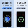 電軒適用OPPO120w充電器可兼容100W/80w/22.5w超級閃充數(shù)據(jù)線套裝reno10/Pro手機(jī)充電插頭快充真我一加 曬單實(shí)拍圖