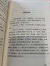 歐·亨利短篇小說精選 小說 曬單實(shí)拍圖