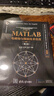 MATLAB電磁場(chǎng)與微波技術(shù)仿真（第2版）/科學(xué)與工程計算技術(shù)叢書(shū) 曬單實(shí)拍圖