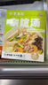 聚春園福州雜燴湯福清特產(chǎn)小吃方便速食福建肉燕伴侶湯料包調料 雜燴湯1.8kg*2盒 曬單實(shí)拍圖