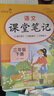 2025版狀元語(yǔ)文筆記七年級上冊語(yǔ)文人教版 曬單實(shí)拍圖