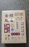 舒運(yùn)萊文具套裝禮盒小學(xué)生禮物  文具盲袋盲盒 學(xué)生文具學(xué)習(xí)用品小學(xué)生禮物文具學(xué)校辦公用品一站式采購(gòu) A5勵(lì)志文具魔盒【金榜題名】 曬單實(shí)拍圖