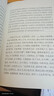 韓非子 節(jié)選 全注全譯 謙德國學文庫 法家經(jīng)典著作 國學歷史書籍 曬單實拍圖