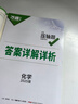2026新萬唯中考數(shù)學壓軸題初中函數(shù)幾何分題型挑戰(zhàn)專項訓練 萬維中考真題試題研究必刷題初二初三八九年級復習資料 萬唯中考 化學壓軸題【2026】 曬單實拍圖