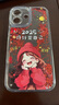優(yōu)思頓蘋果16手機殼新年款iphone16promax粉色15小眾超好看13女孩15pro好好愛自己2025高級感16pro保護套 【小女孩】紅色流沙軟殼-鏡頭保護 iPhone 16 曬單實拍圖