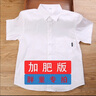 忻悅晴兒童白色襯衫加肥加大男童女童短袖薄款半袖上衣學(xué)生表演襯衣校服  加肥版口袋短袖 無(wú)黑標 160 加肥版(建議體重105-120斤) 曬單實(shí)拍圖