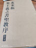 學(xué)海軒共3本北宋拓集王羲之書圣教序放大本上中下原色原帖繁體旁注王羲之行書毛筆書法字帖成人學(xué)生臨摹范本中國書店 曬單實(shí)拍圖