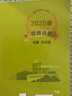 教材幫小學(xué) 四年級(jí)下冊(cè)數(shù)學(xué)人教版RJ 教材同步講解 2025春新版天星教育 曬單實(shí)拍圖
