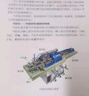 畫(huà)說(shuō)電力系統常識 曬單實(shí)拍圖