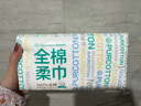 全棉時(shí)代棉柔巾 一次性洗臉巾干擦臉巾 濕兩用不易掉絮 常規(guī)款 100片 曬單實(shí)拍圖